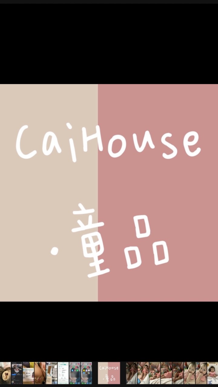 寀House•童品