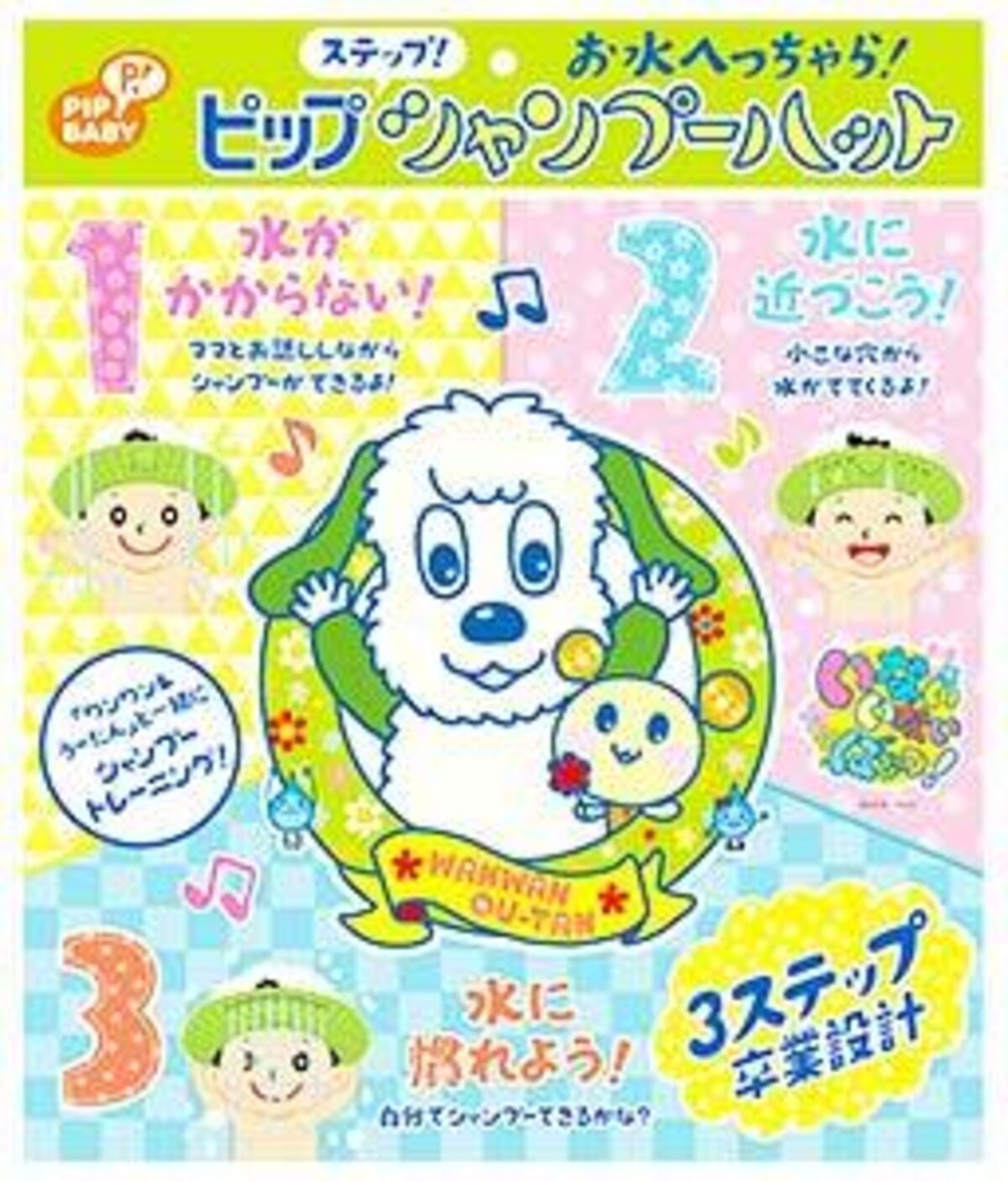 赤ちゃん 子ども用シャンプーハットの選び方とおすすめ14選