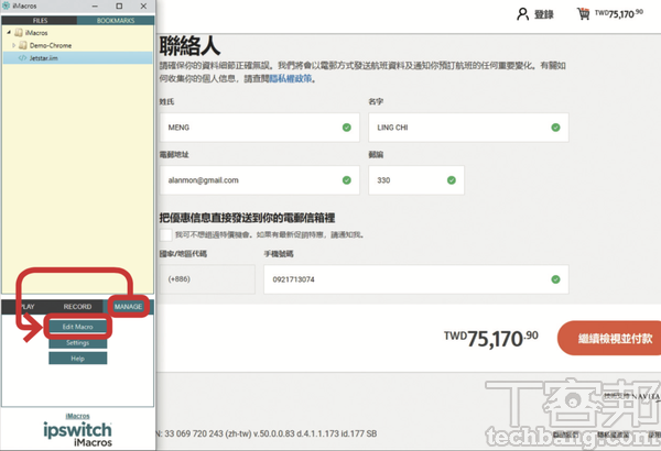 10.巨集執行時會重新進入該網頁，某些網站可能會因此跳回預設查詢頁面，我們可以點選「MANAGE」「Edit Marco」進行修改。