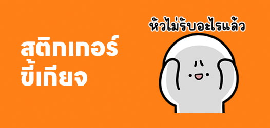 ปล่อยให้เรื่องงาน เป็นเรื่องของวันพรุ่งนี้	