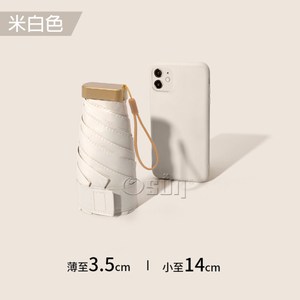 Osun-六折扁型口袋折疊純色防曬迷你防紫外線晴雨傘陽傘-CE453米白