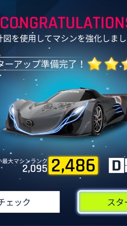 省略キンTWIN SPEEDのasphalt をしよう組合