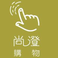尚澄購物