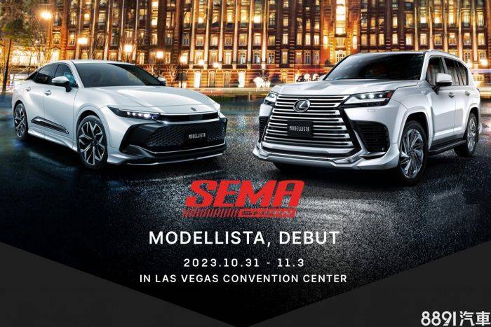 【2023 SEMA展】Toyota、Lexus原廠改真香！Ｍodellista宣告進軍