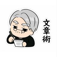 長倉顕太【編集者が教える文章術】
