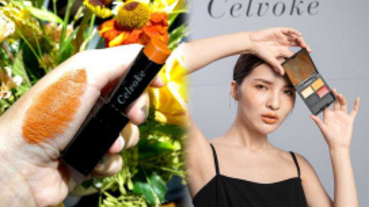 經典「南瓜唇膏」推半霧新質地，還有最齊全的南瓜色一次曝給你！