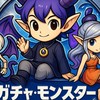 ガチャモンコミュニティー