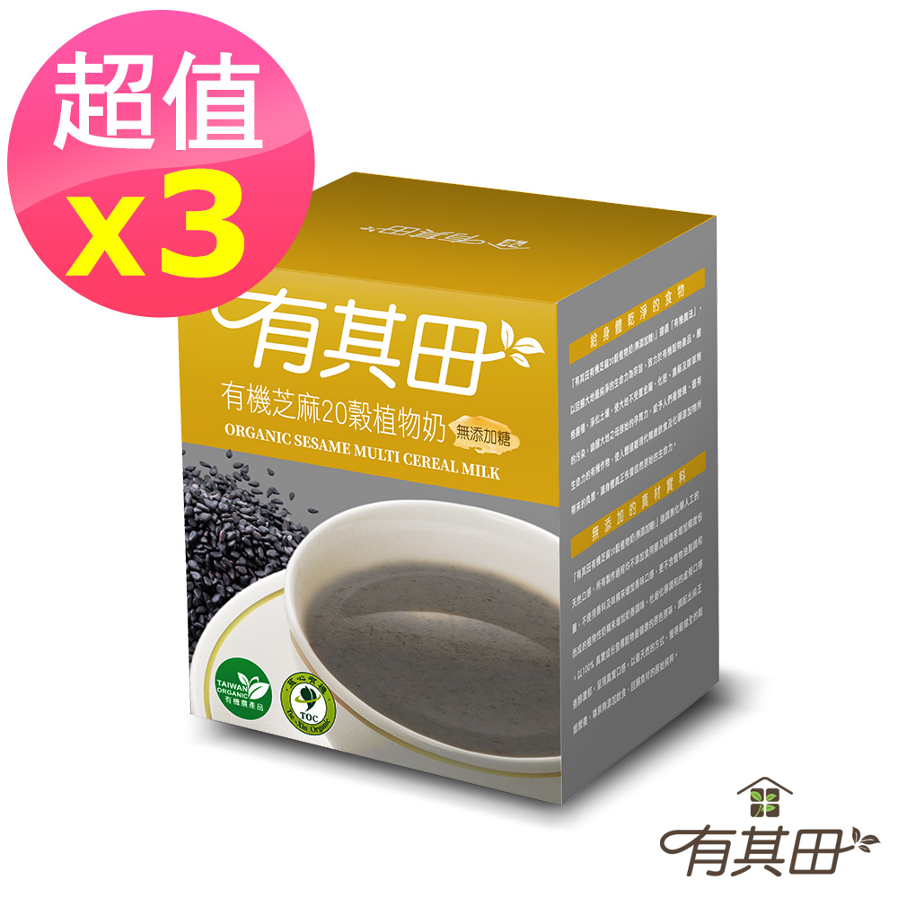 NWE隨身包添加有機黑芝麻無糊精、食用膠無奶精、味精、香料無動物奶、動物性脂肪通過慈心有機認證及SGS檢驗合格