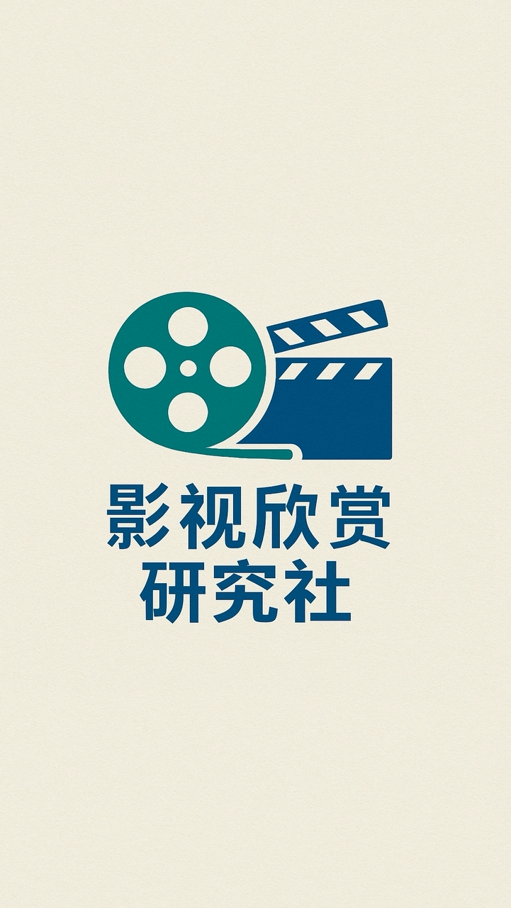 WYTN_影視欣賞研究社