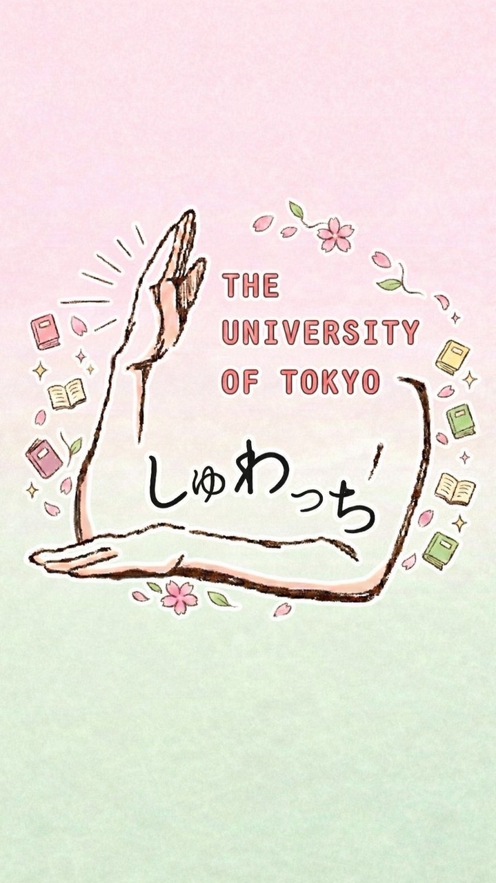 しゅわっち新歓2026🌸