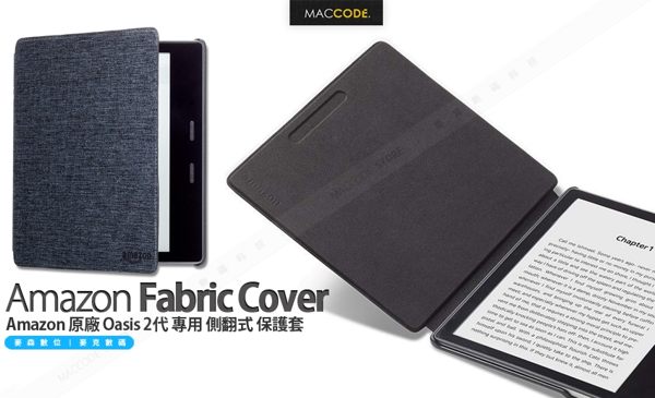 Amazon 原廠 Kindle Oasis 2代 專用 側翻式 保護套