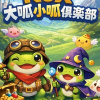 ROX大呱小呱俱樂部