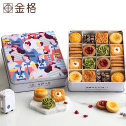 ◎藝術級甜點國際級設計|◎|◎商品名稱:【金格】旅人彩食鐵盒手工餅乾禮盒品牌:金格類別:派/塔口味:綜合保存方式:常溫請置陰涼處保存期限:20天以上出貨天數:6-7個工作天內規格/尺寸:L15*W16
