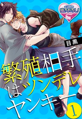 声優一年生 声優一年生 1巻 如月弘鷹 Line マンガ