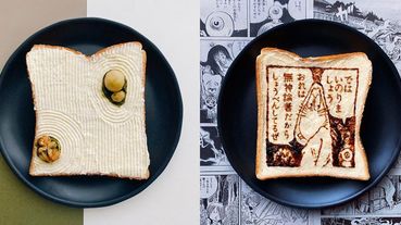 防疫無聊到用吐司作畫！日本藝術家sasamana的「吐司美學」超狂，昆布鬼太郎莫名有喜感