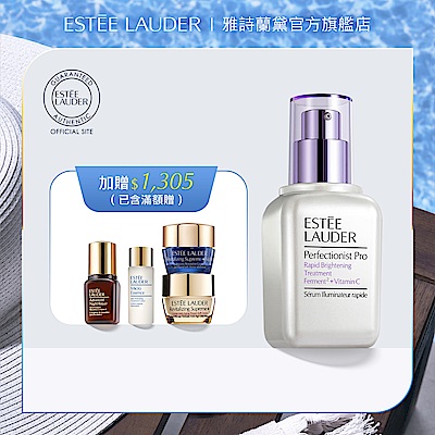 第一瓶造光精華 獨創未來光感煥膚科技 添加超級雙酵母精華 高濃度黃金橙精萃 打造阻黃退黑防線