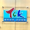 松山建功高一工