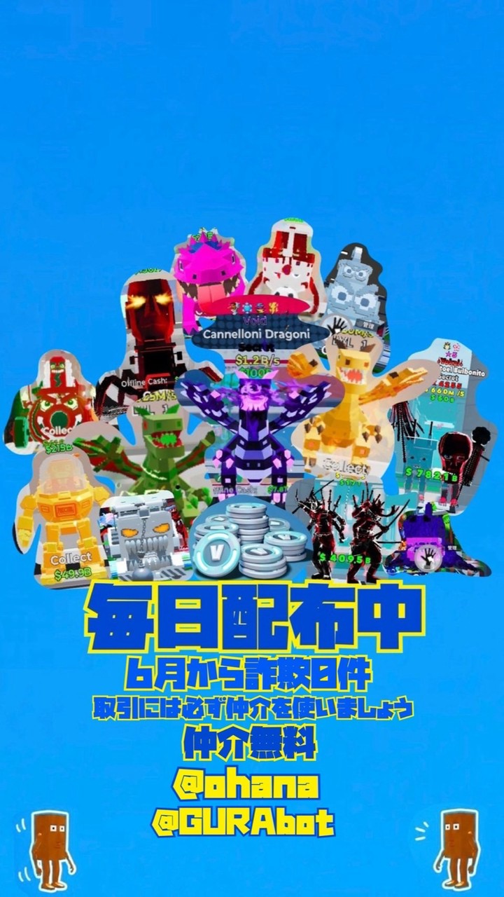 𝐎𝐇𝐀𝐍𝐀-𝐎𝐏🧠【毎日配布🎁】ブレインロット