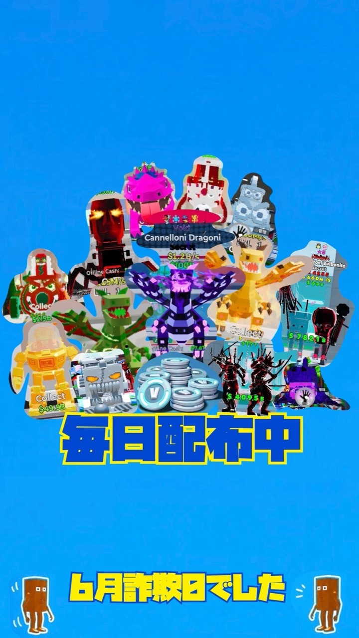 𝐁𝐫𝐚𝐢𝐧𝐫𝐨𝐭🧠交換🫱🏻‍🫲🏼毎日配布🎁
