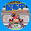 ブレインロット交換🧠週一配布🎁