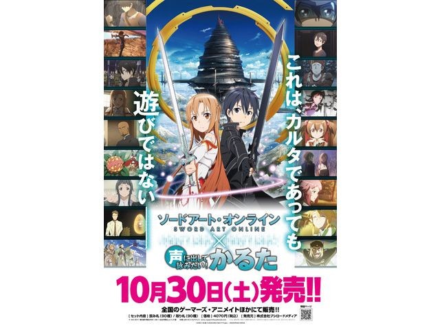 Sao コードギアス 日常 声に出したい名言が続々 アニメグッズ かるた をご紹介 3選 アニメ アニメ