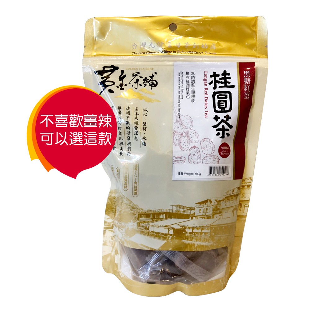 500g±5% (10入)食用方式：50g一塊約500~600cc的熱水沖泡攪拌均勻即可飲用，可依個人口味調整濃度。保存期限：12個月保存方式：放置陰涼處產地：臺灣營養標示每100克：熱量372大卡；