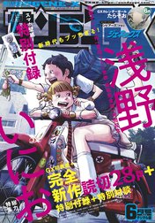 月刊サンデーGX