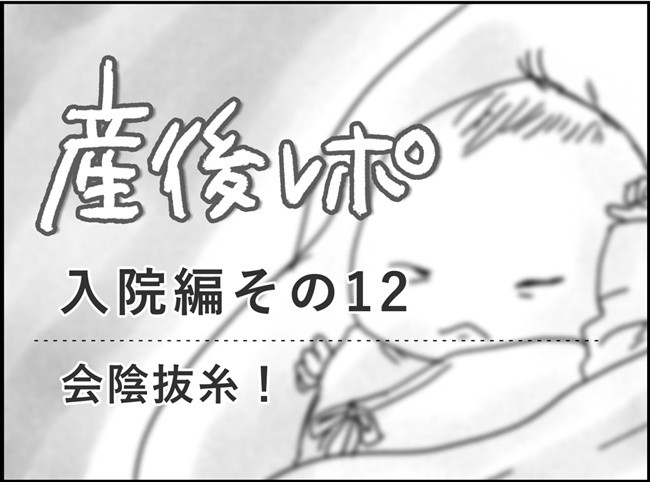 どう接したらいいの 妊活中の友人に言わないほうがいいこと