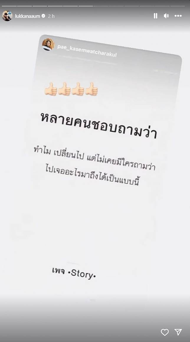 จับตา อุ้ม ลักขณา ลั่นคำคมสอนใจ ขอบคุณคนนี้ทำให้ทุกอย่าง | Teenee.Com |  Line Today