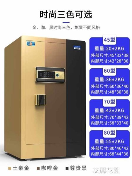 保險櫃60cm家用指紋密碼辦公室全鋼防盜入墻小型指紋保險箱床頭衣櫃夾萬箱QM『艾麗花園』