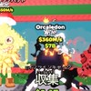 アルマジロのブレインロット公式