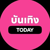 บันเทิง TODAY