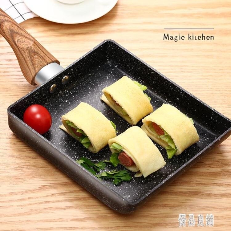 日式玉子燒煎鍋厚蛋燒平底不粘鍋深夜食堂麥飯石早餐煎蛋鍋