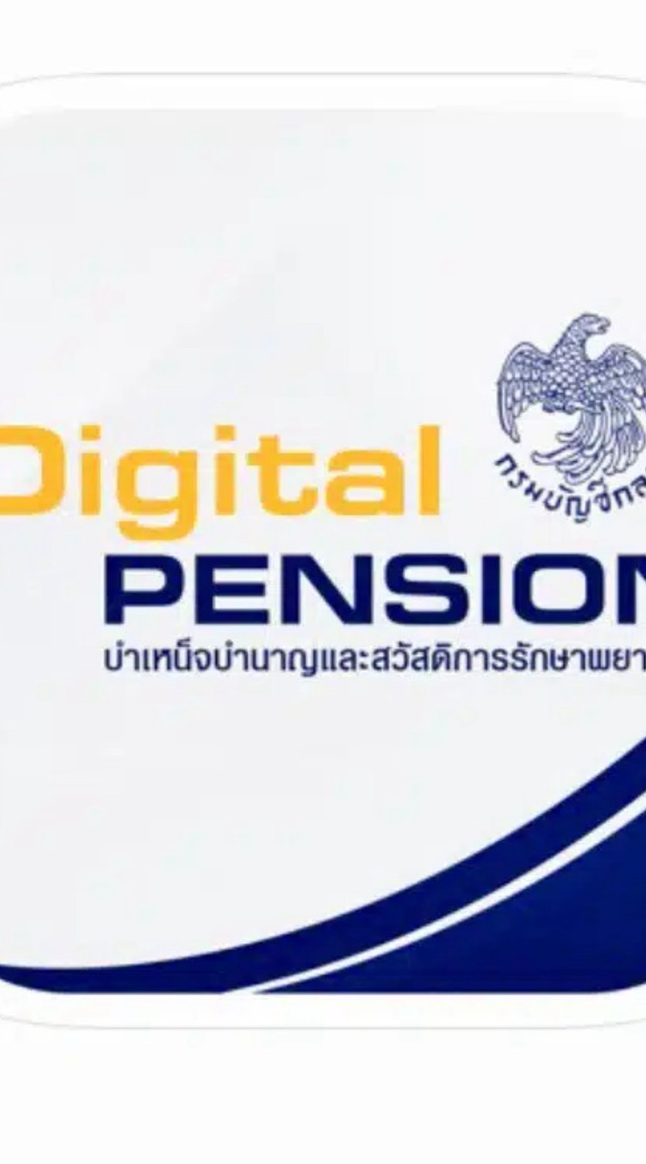 กระทรวงอุตสาหกรรม-กรมบัญชีกลาง