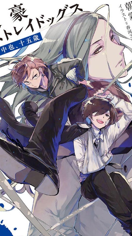 文ストの愛を語ろうぜ！(中高生限定・雑談)