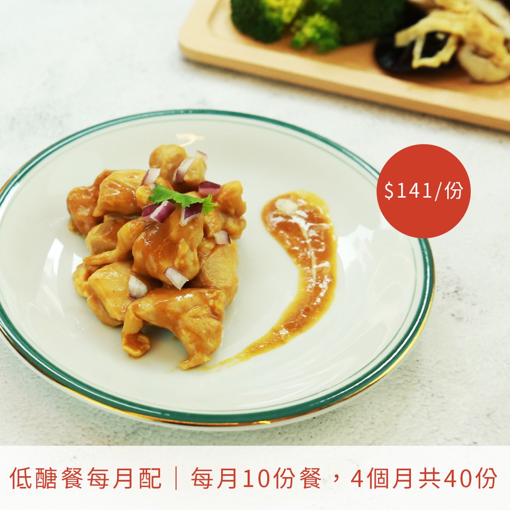 ●匈牙利燉雞 ●芋香燒雞 ●蔥爆雞柳 ●川味口水雞 ●南洋咖哩雞 ●蒜香肉片佐時蔬 ●慢燉番茄豚肉 ※如有不吃的口味請在訂單備註 #定期配送 #免運 #健康清爽 #少油少鹽 #低醣無澱粉餐 #水煮餐 