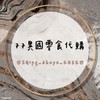 77異國零食代購