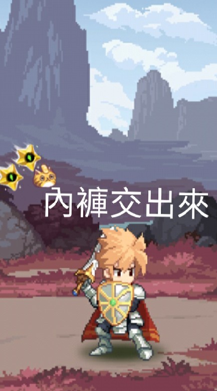 老老勇者2.0