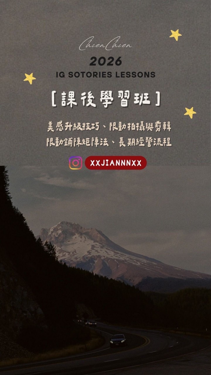 【限動x貼文課程課後群🥨】