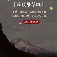 【限動x貼文課程課後群🥨】
