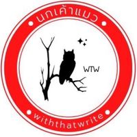 นกเค้าแมว gangster