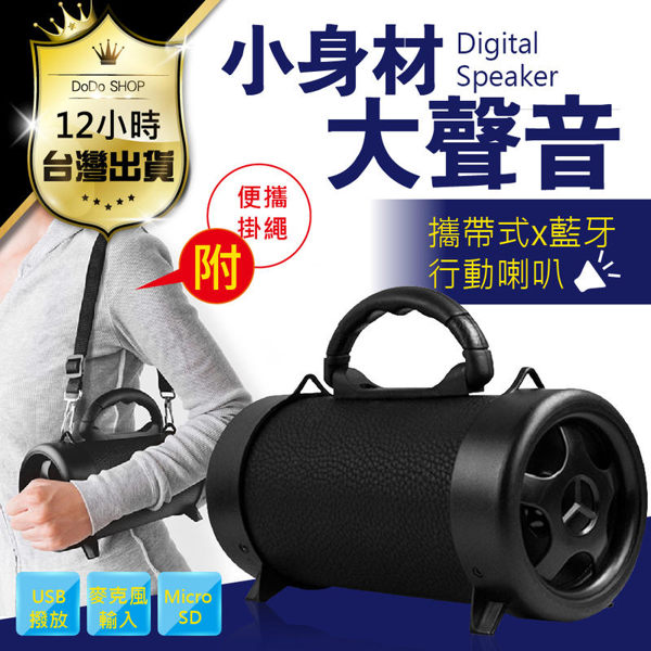 便攜式戶外音響 藍牙喇叭 n藍牙音響 汽車音響 喇叭