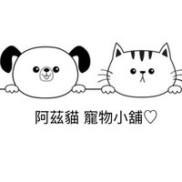 ♡阿茲貓寵物小舖♡