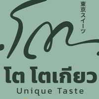 TO TOKYO (โต โตเกียว)