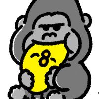 ゴリラのしっぽ