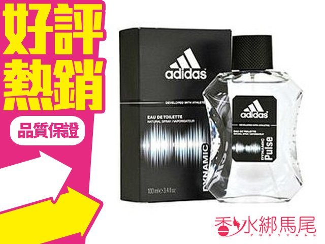 商品名稱 Adidas Dynamic Pulse 愛迪達青春活力運動男性淡香水 容量、價格 100ML// $199 說明 前 調：薄荷、洋茴香、雪松葉 中 調：櫻草、綠蘋果 後 調：東加豆、煙葉 