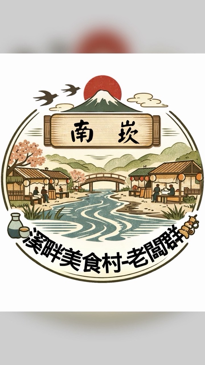 南崁•記憶Boss群