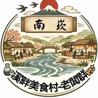 南崁•記憶Boss群