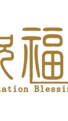 祝福禪舞高級會員群