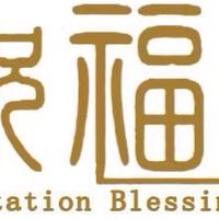 祝福禪舞高級會員群
